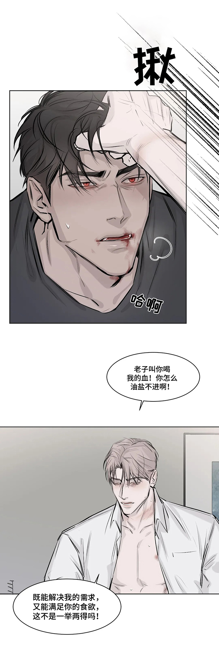 第2章：不喝8