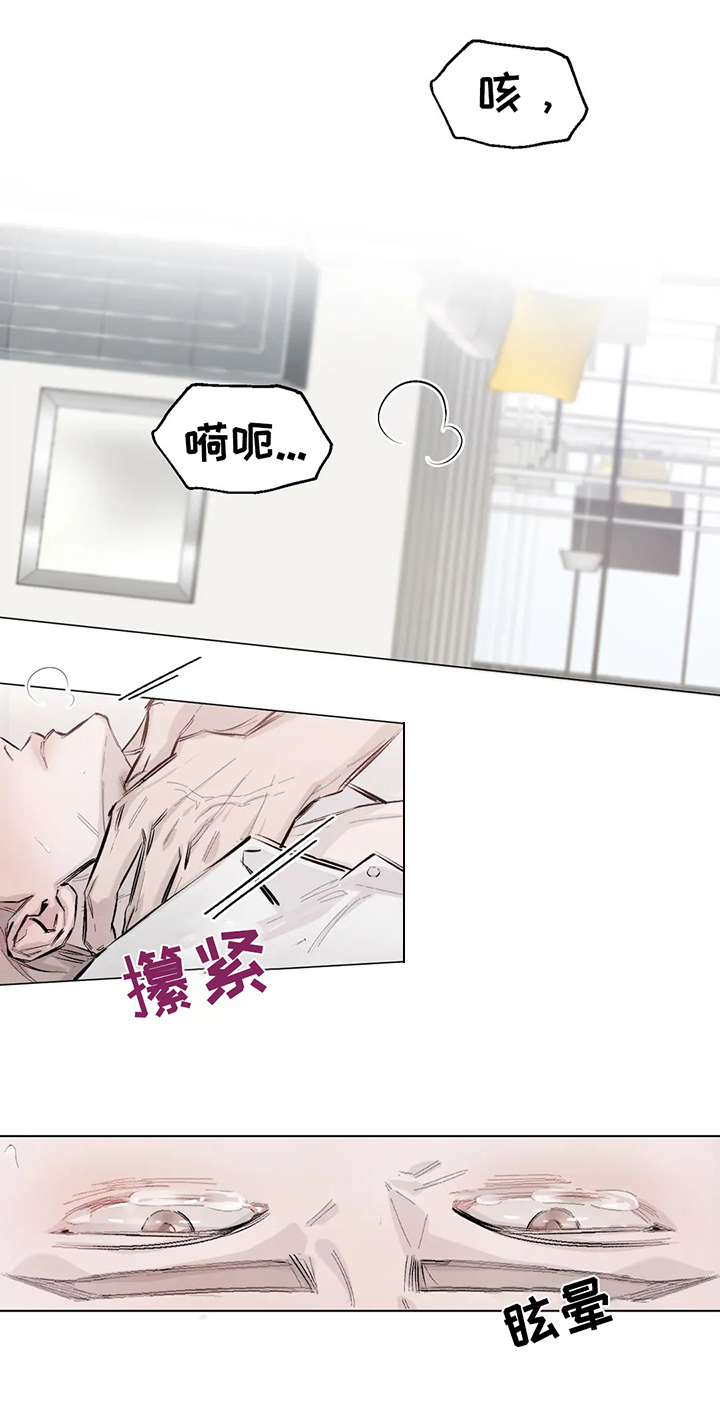 第1章：捣乱6