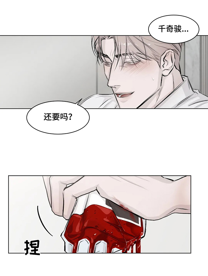 第2章：不喝5