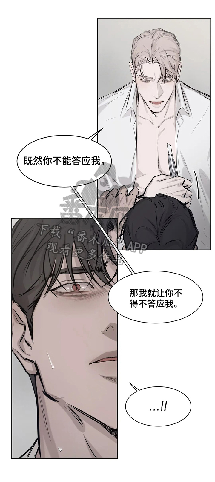 第7章：逼迫6