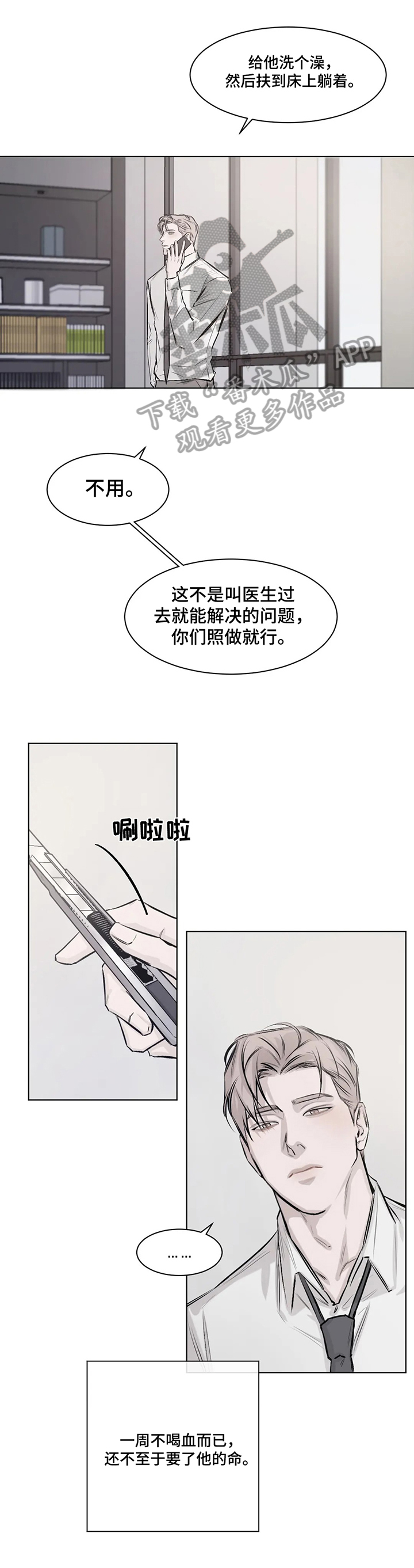 第6章：晕倒6