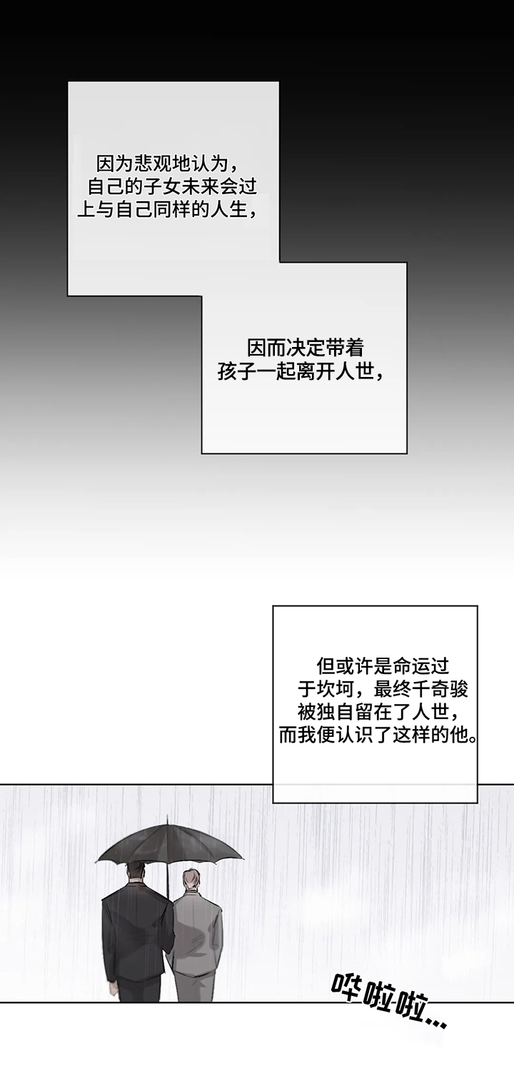 第3章：来历9