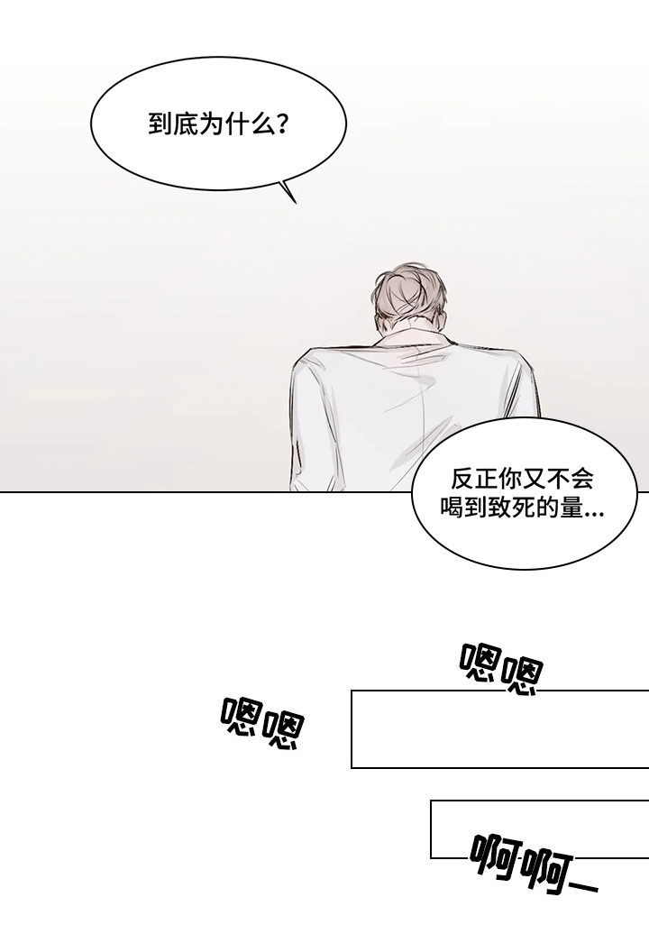 第2章：不喝10