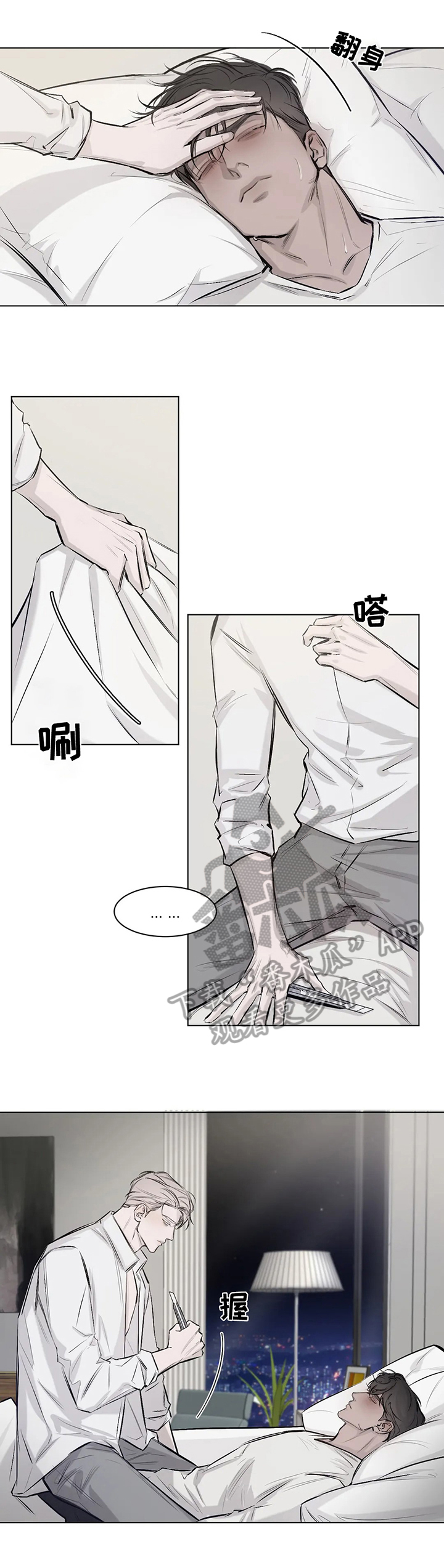 第7章：逼迫2