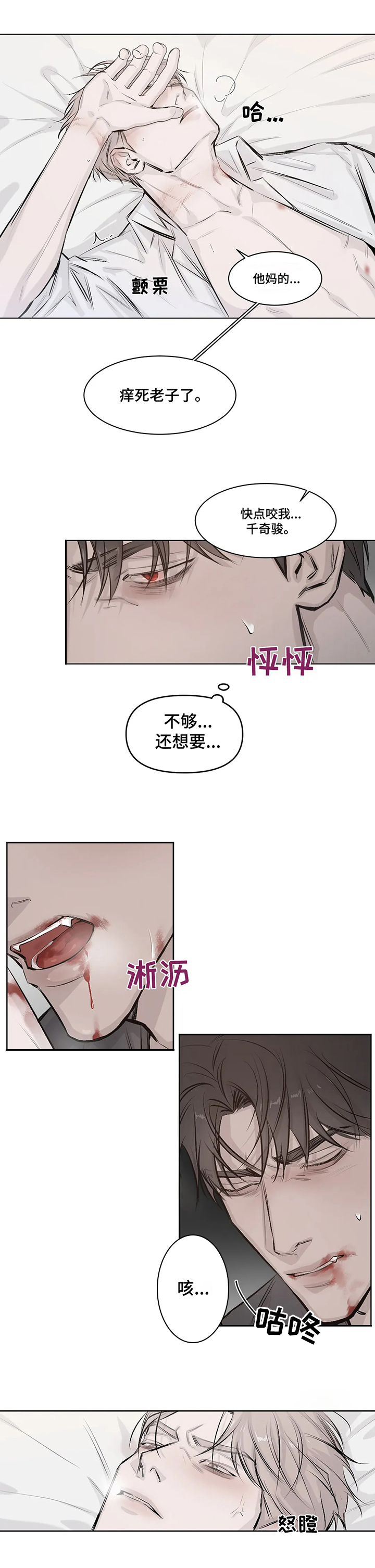 第2章：不喝7