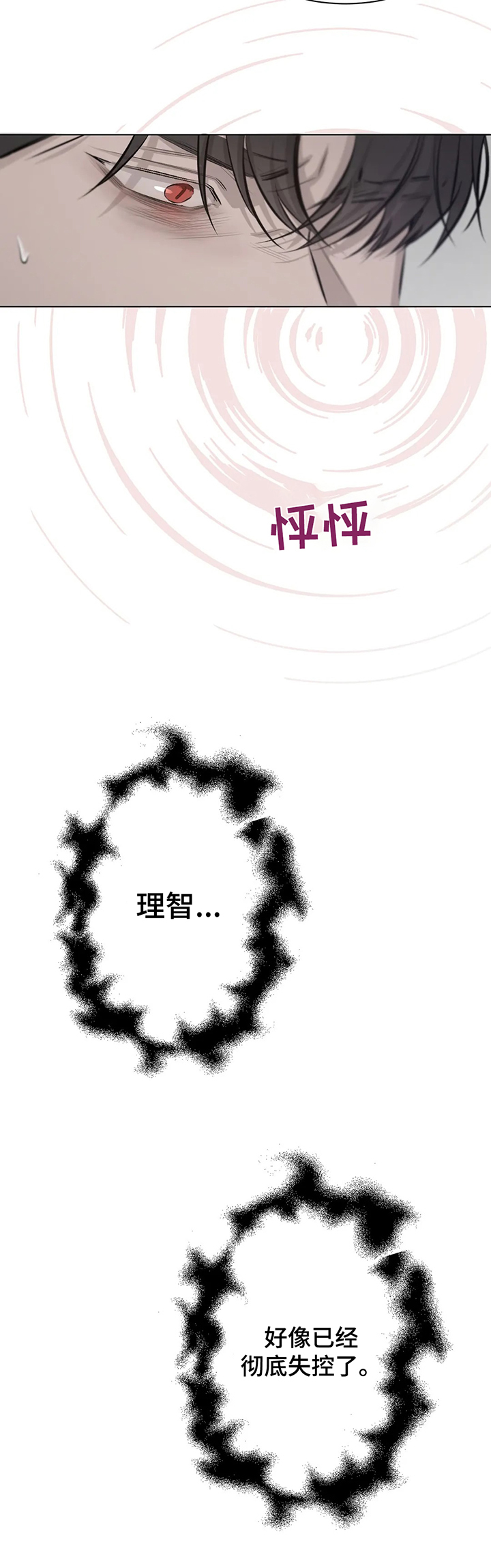 第7章：逼迫11