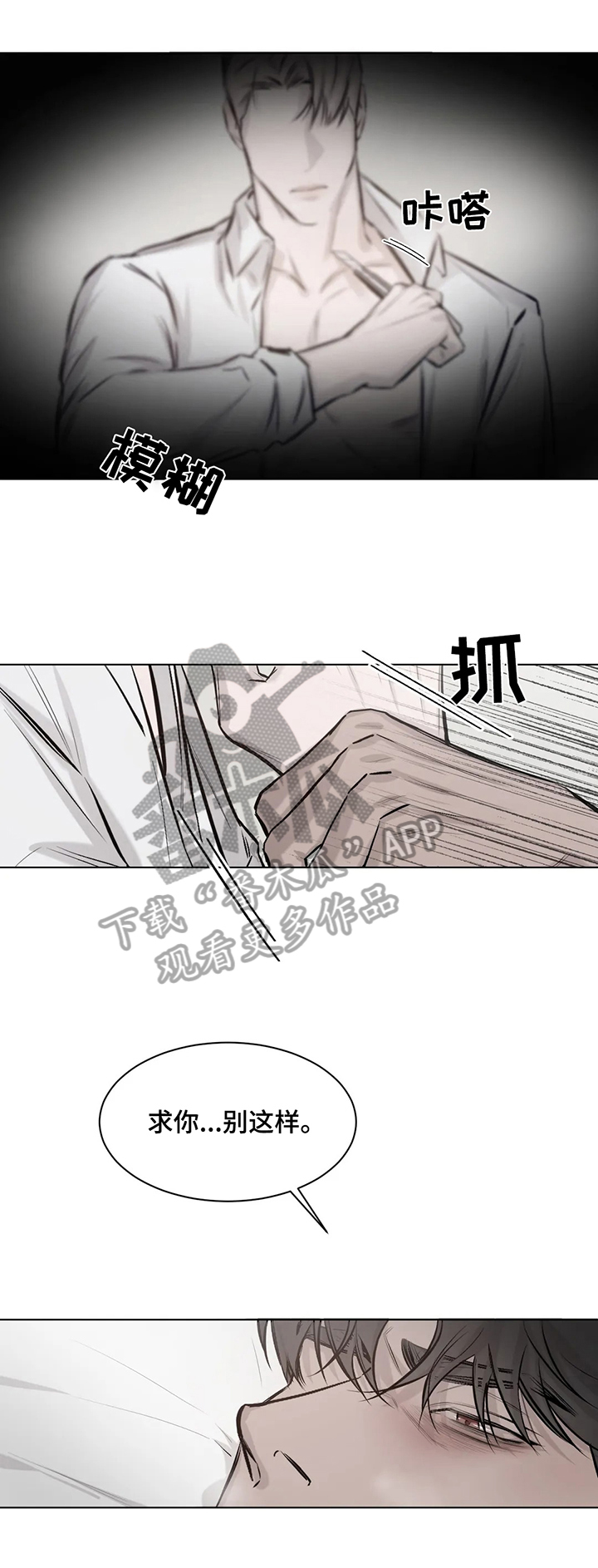 第7章：逼迫3