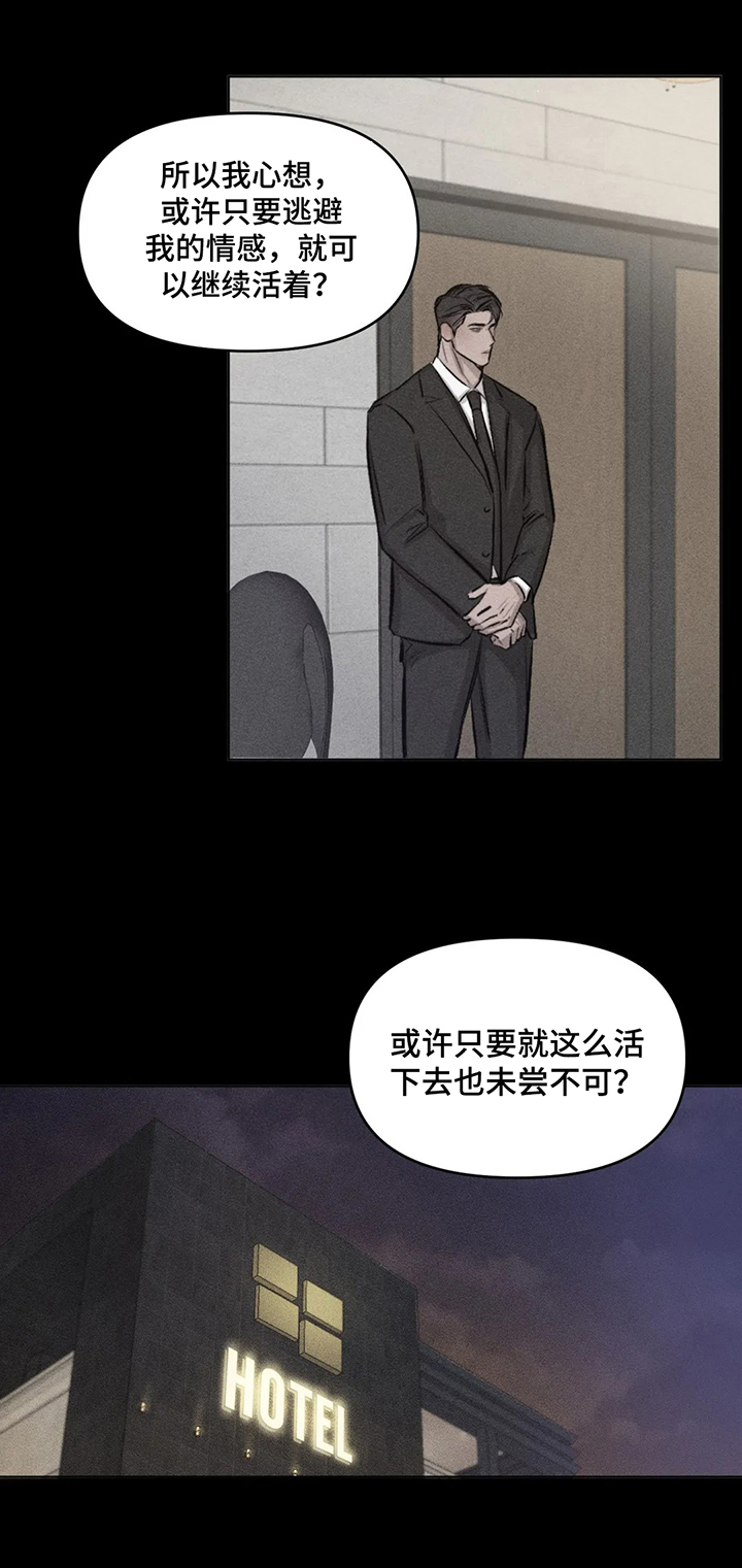 第9章：信念5