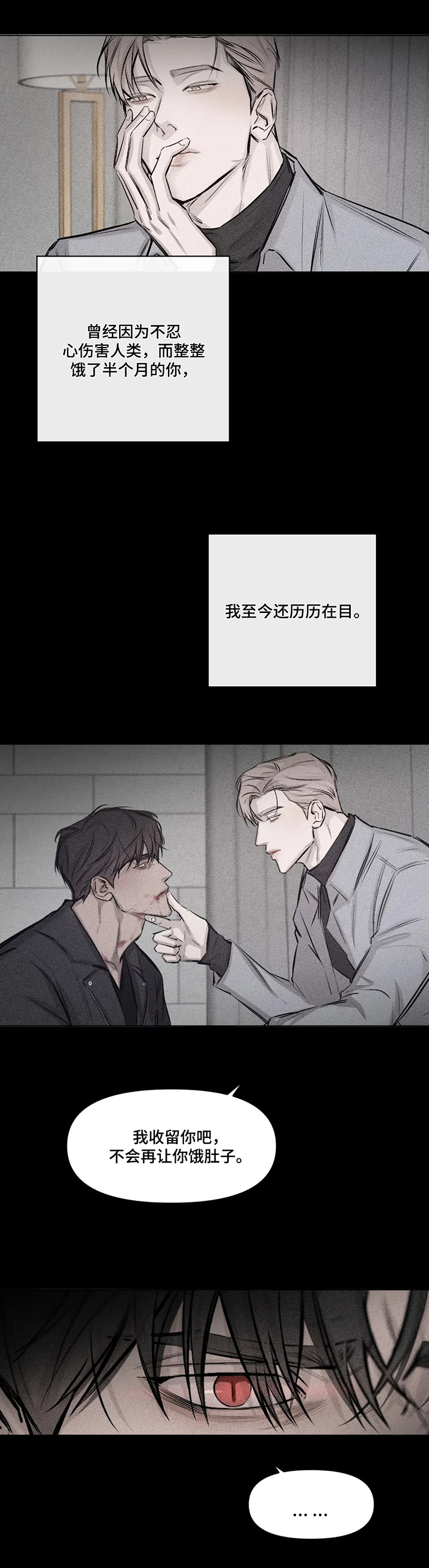 第6章：晕倒8