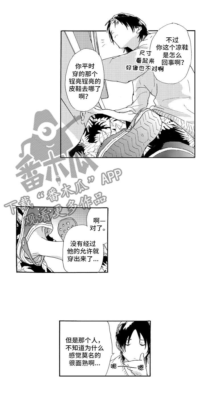第4章：找到7