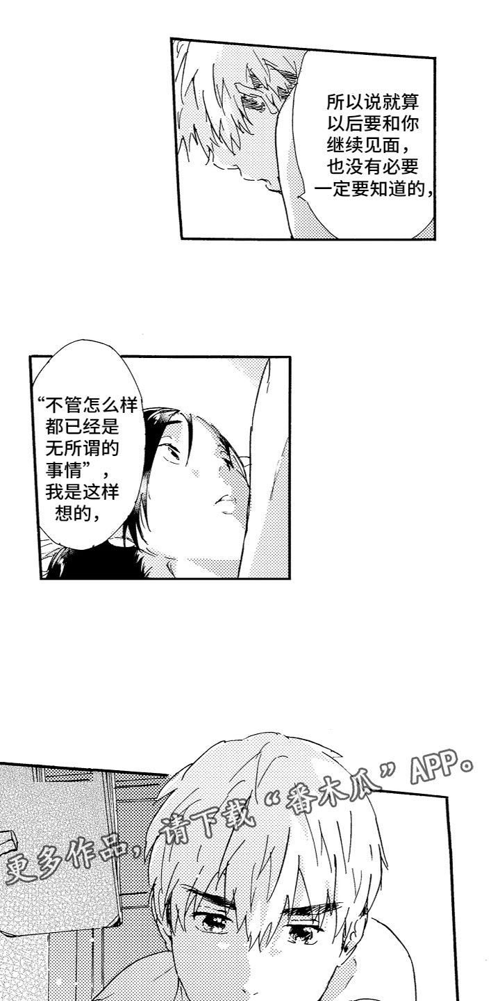 第22章：试探12