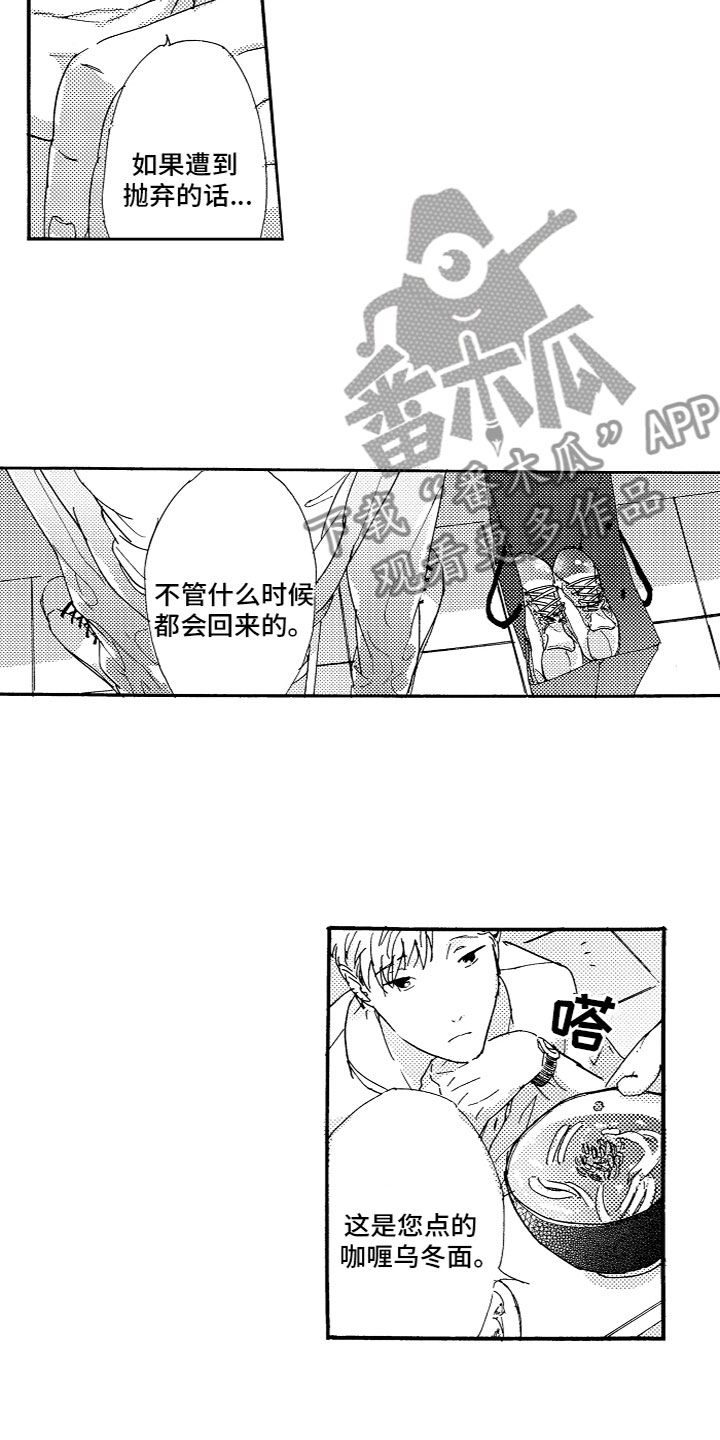 第24章：想着我3