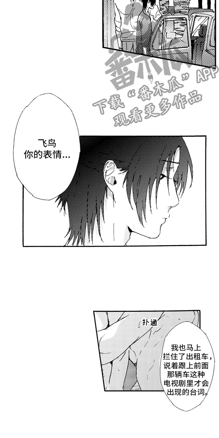 第22章：试探6