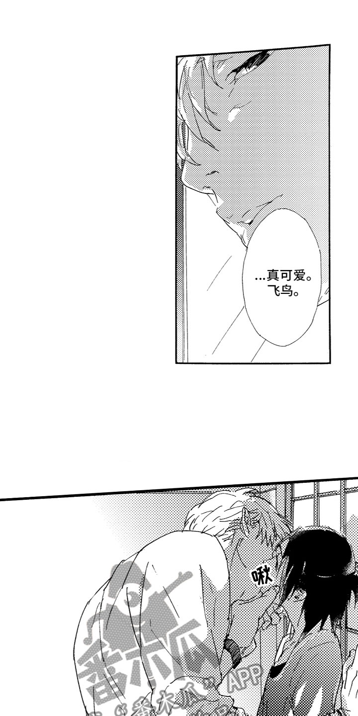 第17章：不行吗？11