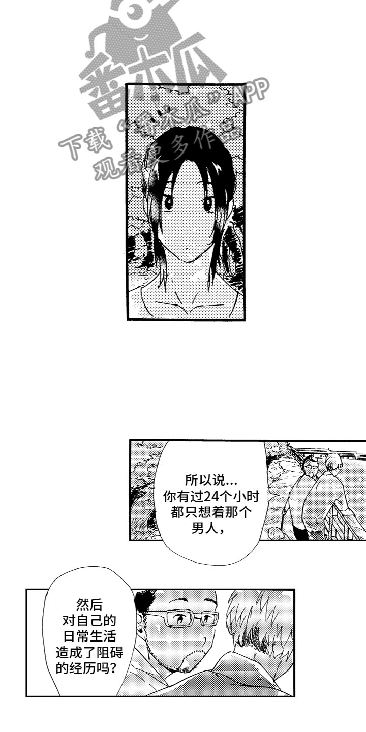 第24章：想着我6