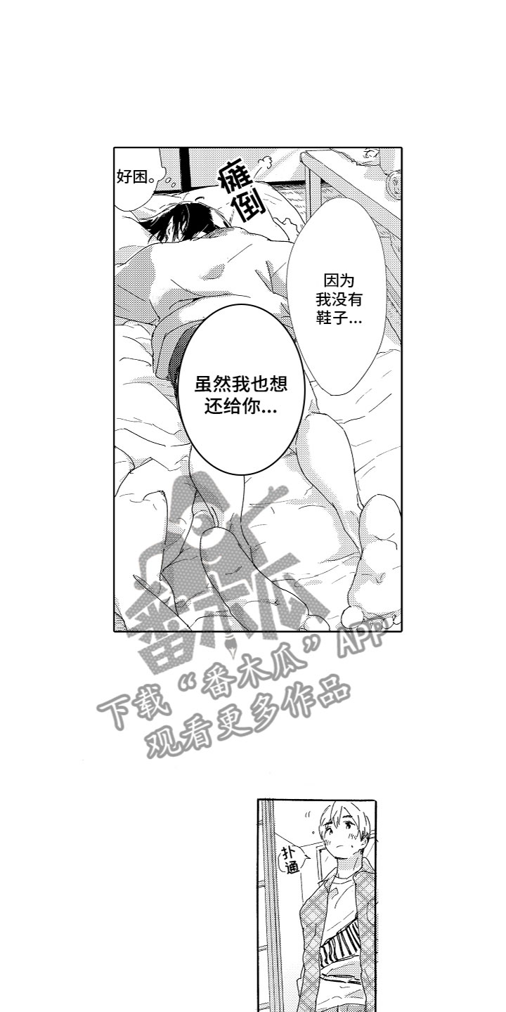 第6章：找上门6