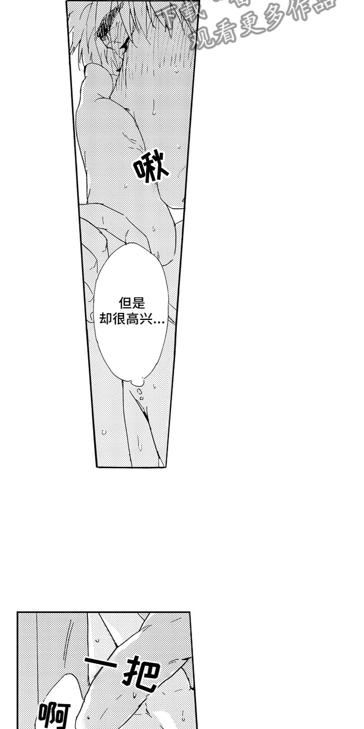 第23章：心意相通5
