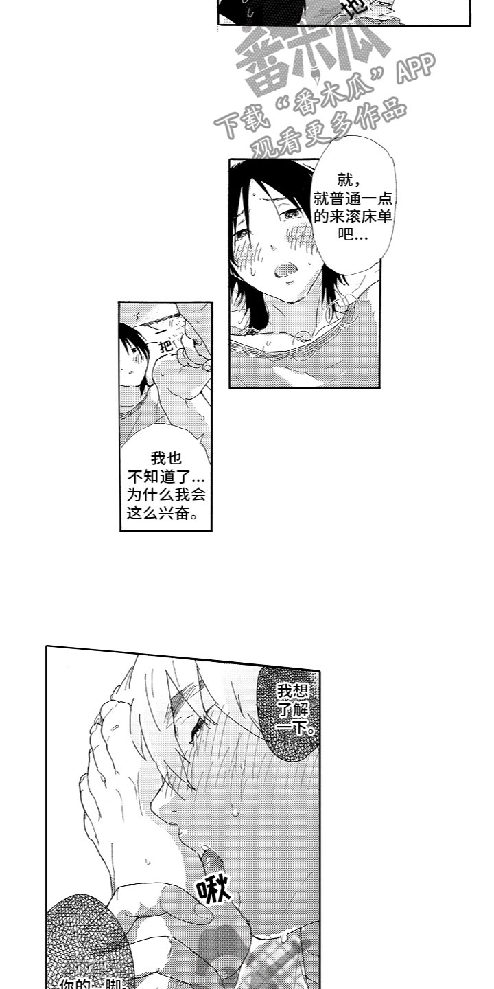 第7章：流鼻血3