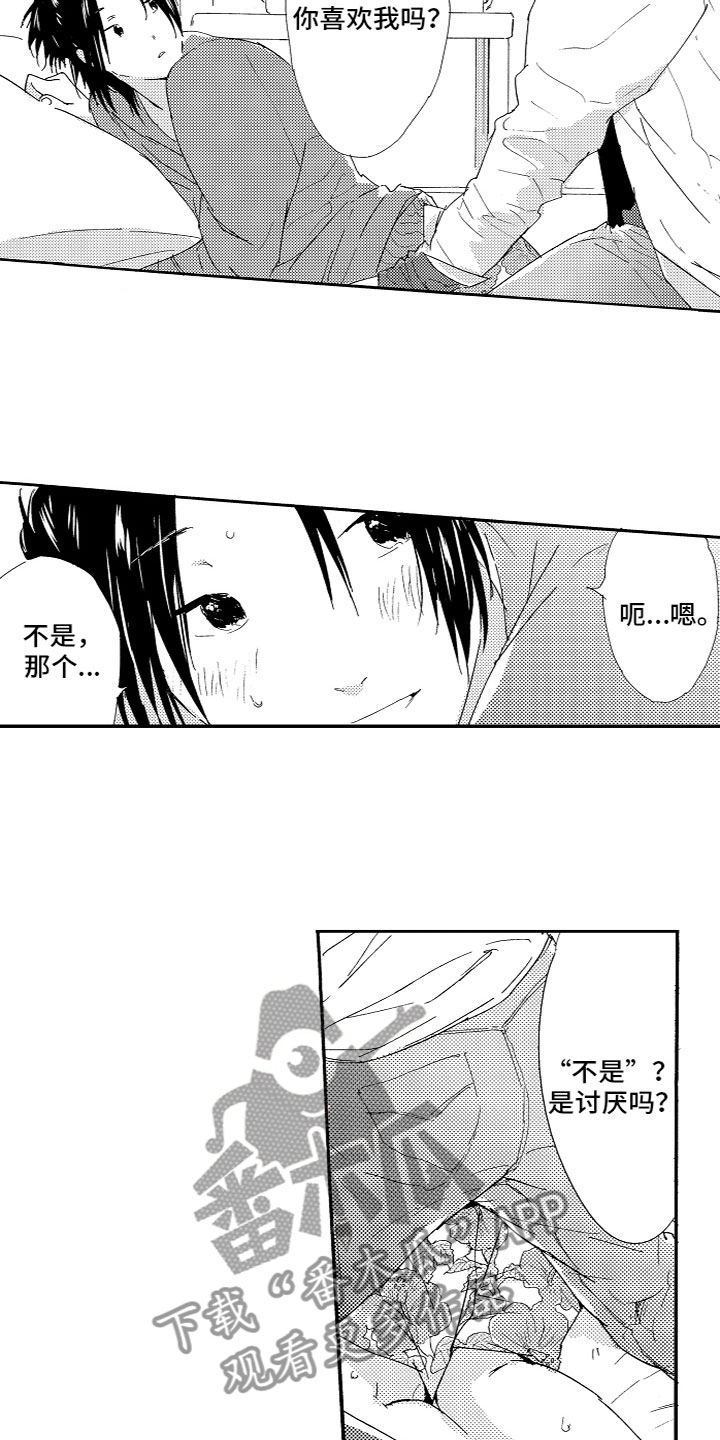 第25章：番外（完结）12