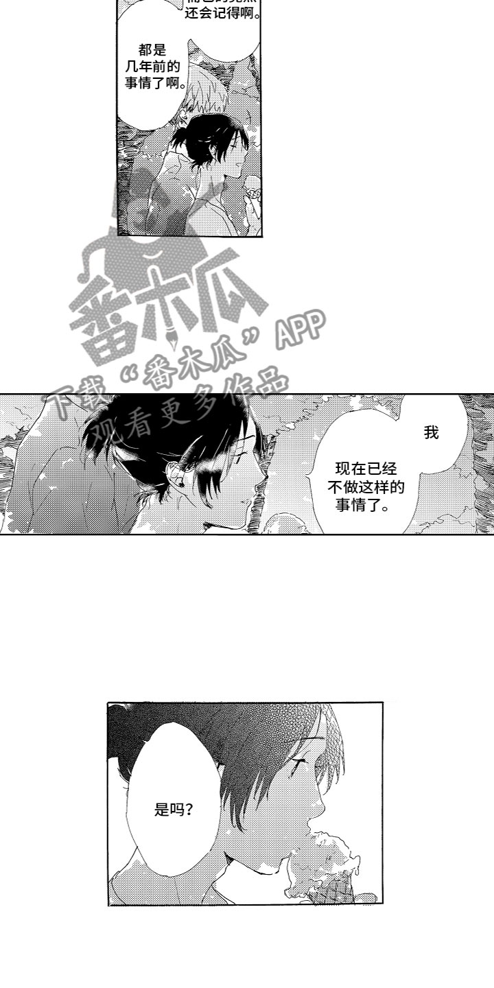 第13章：烦恼5