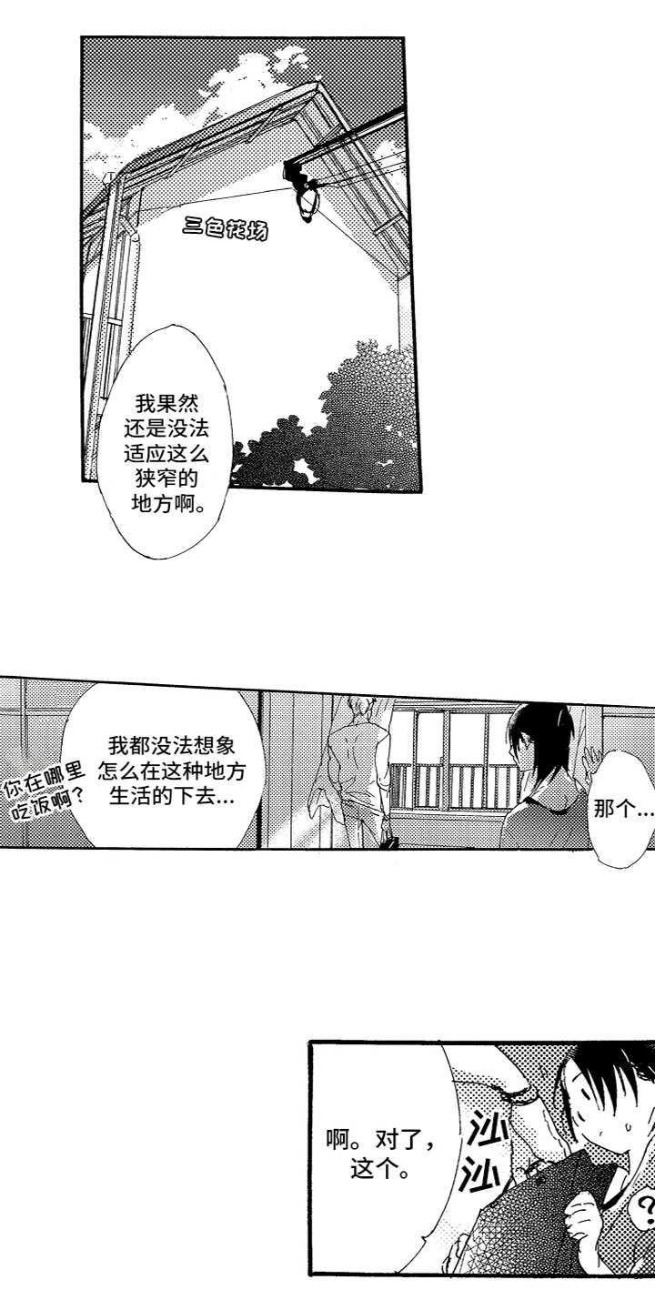 第17章：不行吗？7
