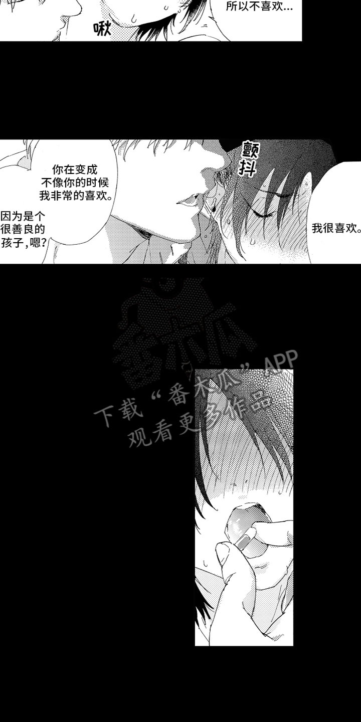第16章：真心的4