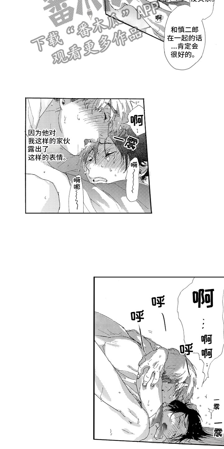 第11章：喜欢吗？1