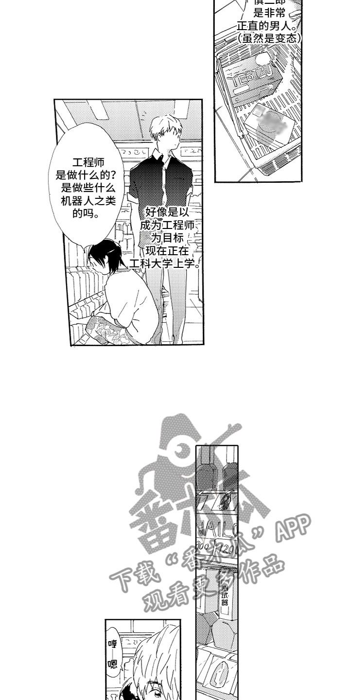 第8章：一起购物3
