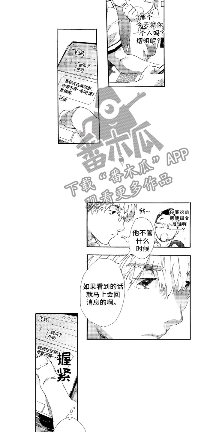 第15章：遇见了4