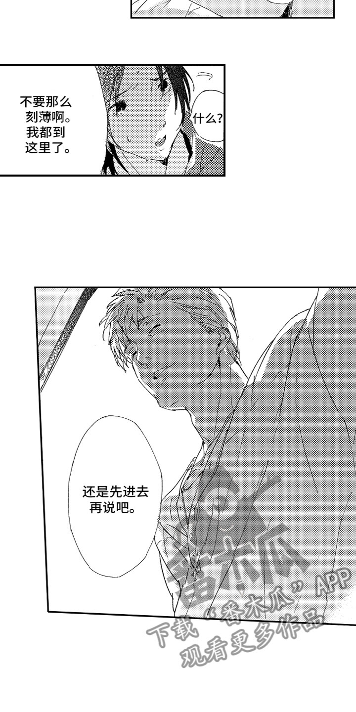 第17章：不行吗？6