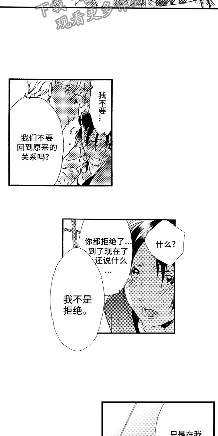 第17章：不行吗？12