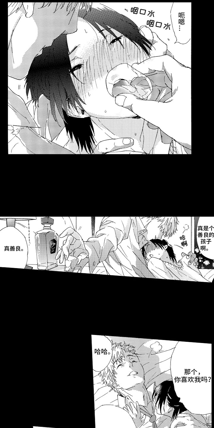 第16章：真心的5