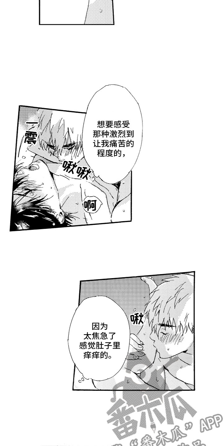 第23章：心意相通4