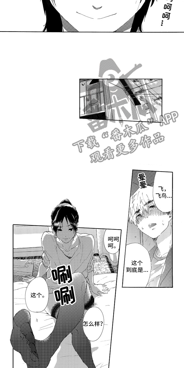 第12章：计划3