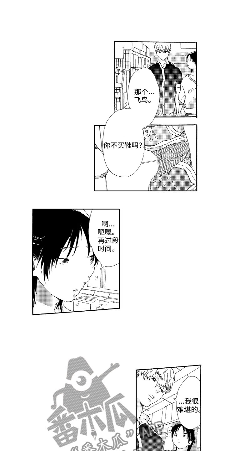 第8章：一起购物5