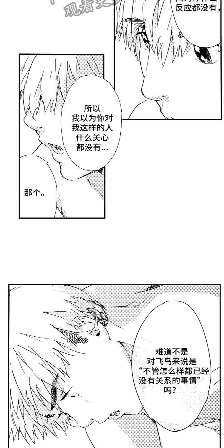 第22章：试探10
