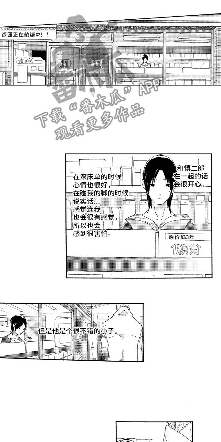 第8章：一起购物7