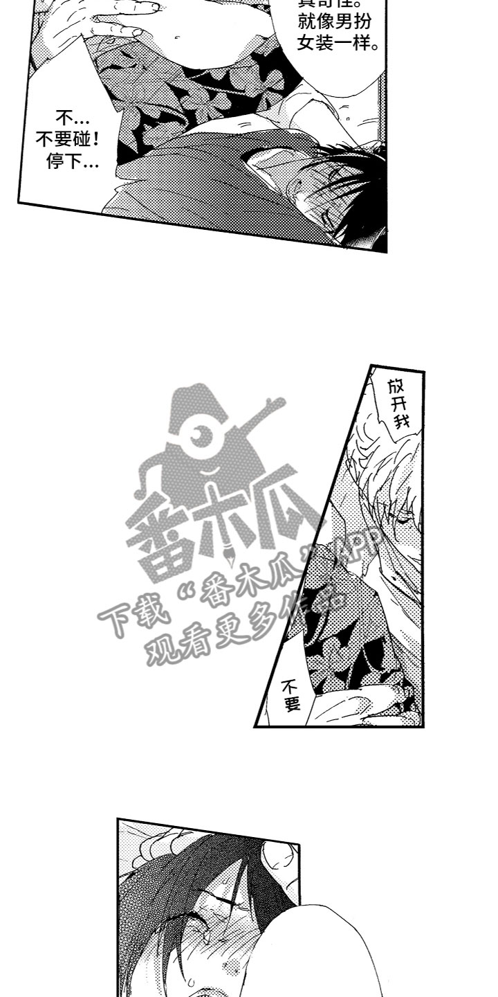 第18章：不一样9
