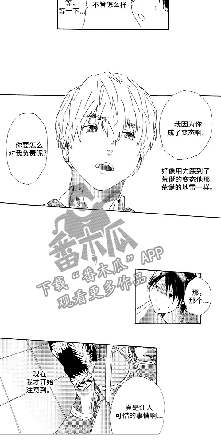 第5章：负责1