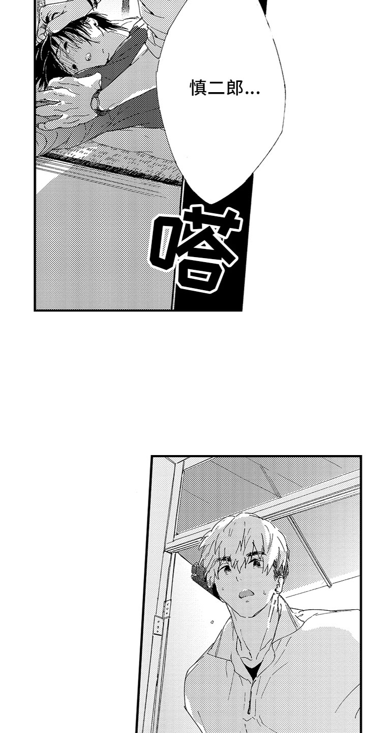 第18章：不一样11