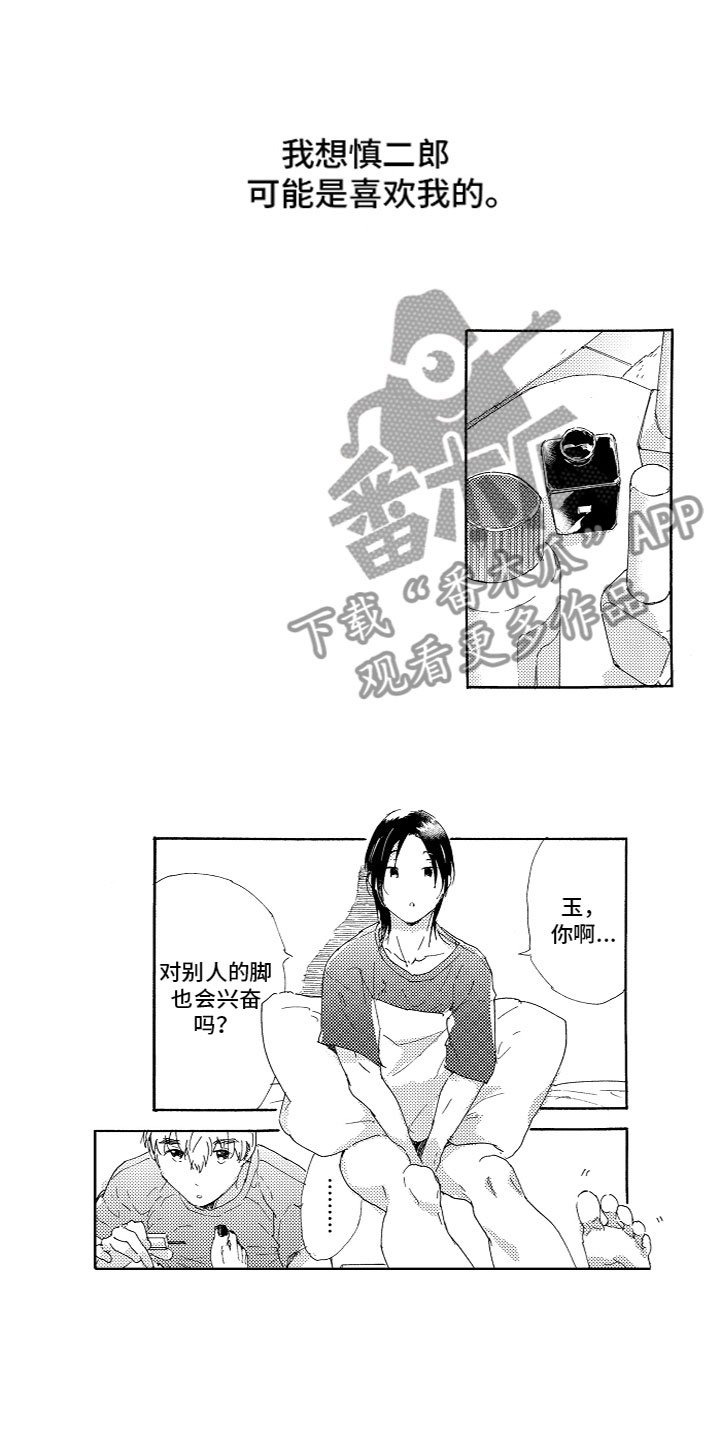 第11章：喜欢吗？2