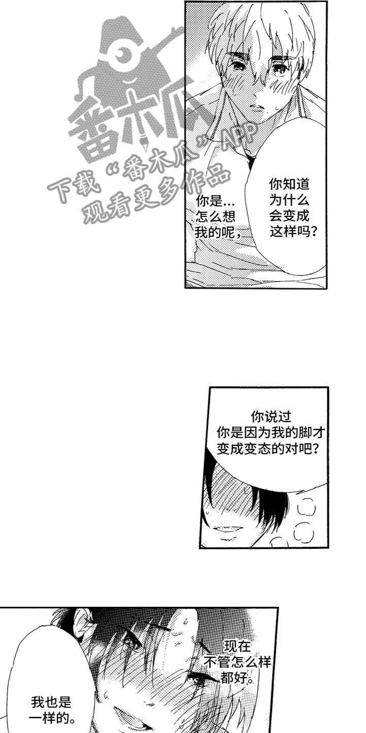 第20章：期望6