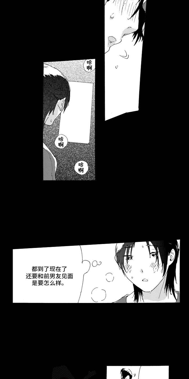 第9章：心动1