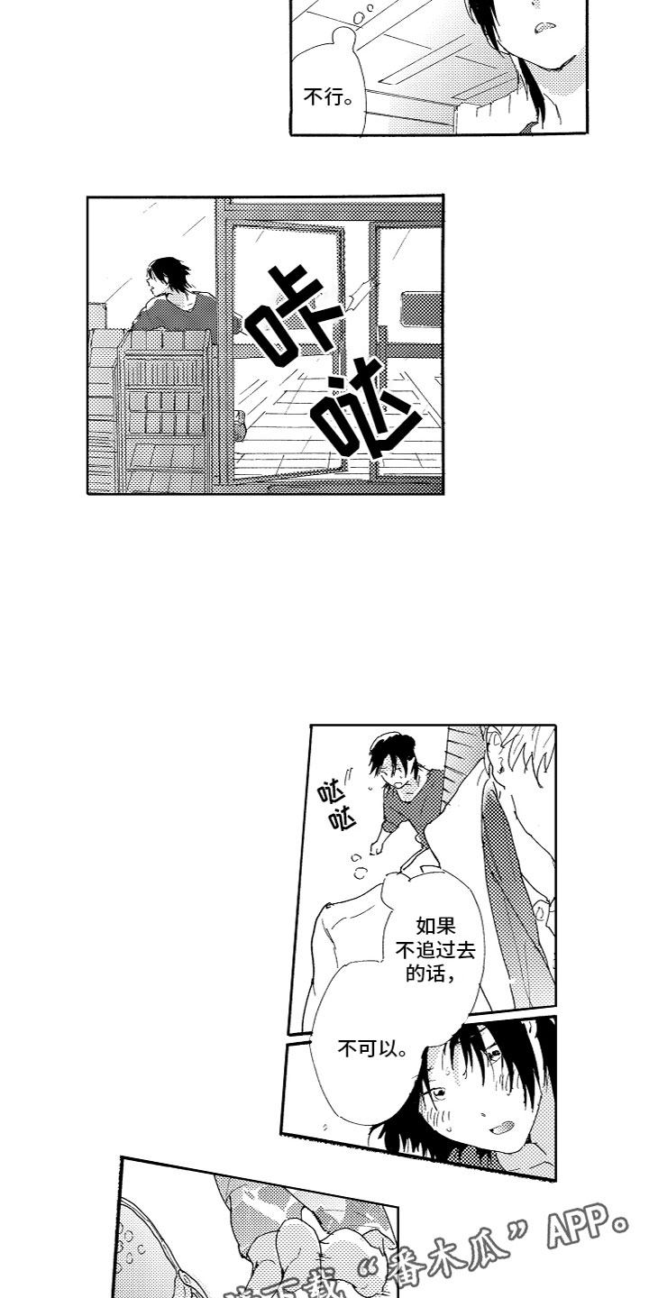 第8章：一起购物9