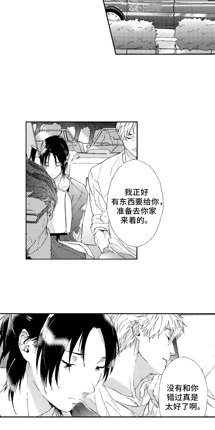 第15章：遇见了9