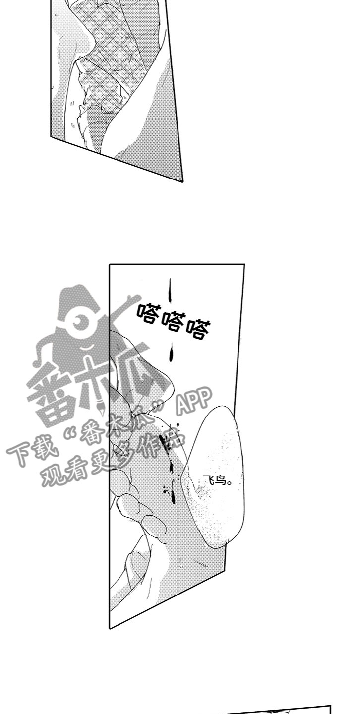 第7章：流鼻血6