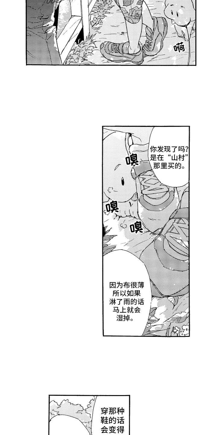 第24章：想着我10