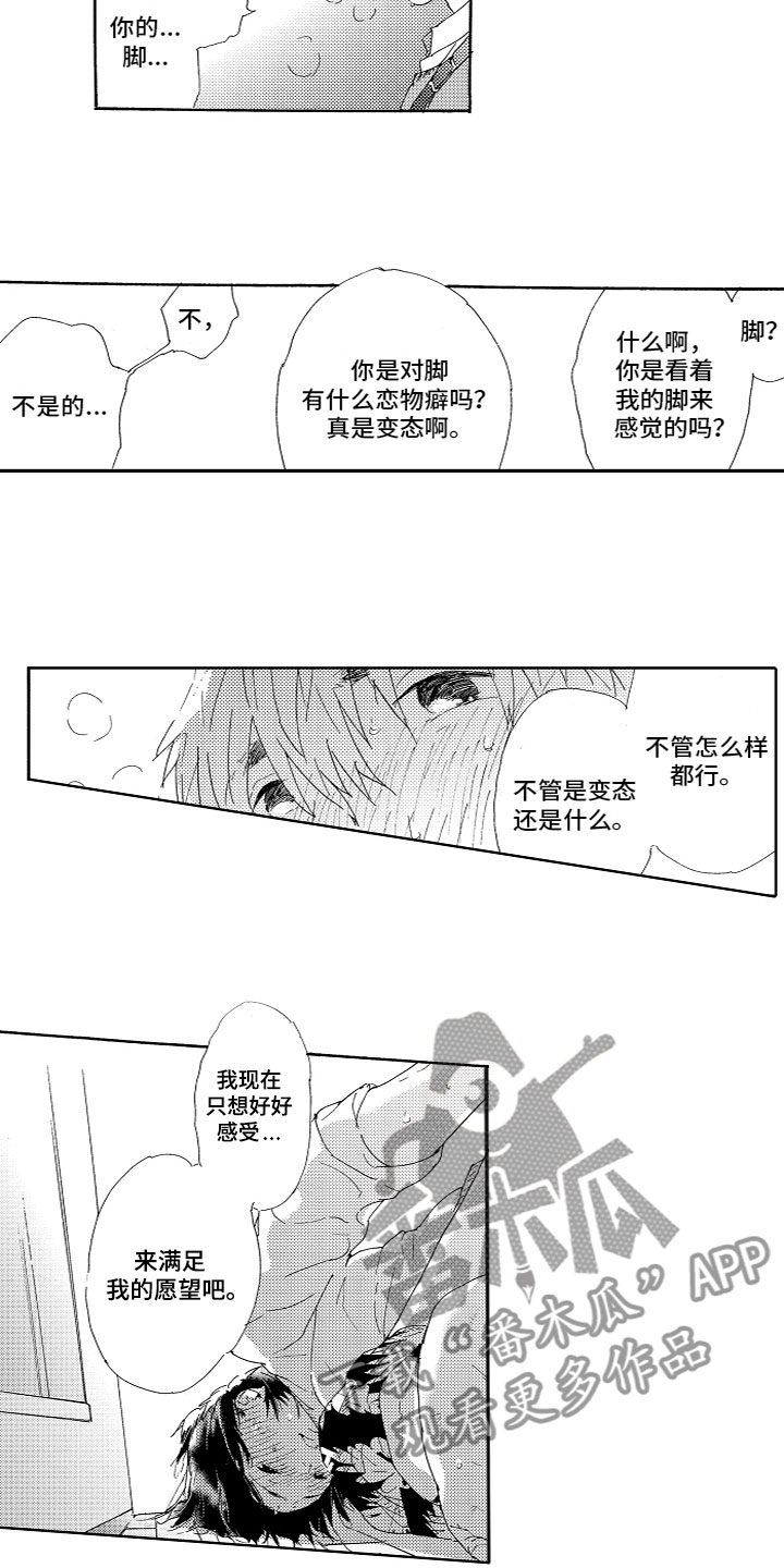 第4章：找到1