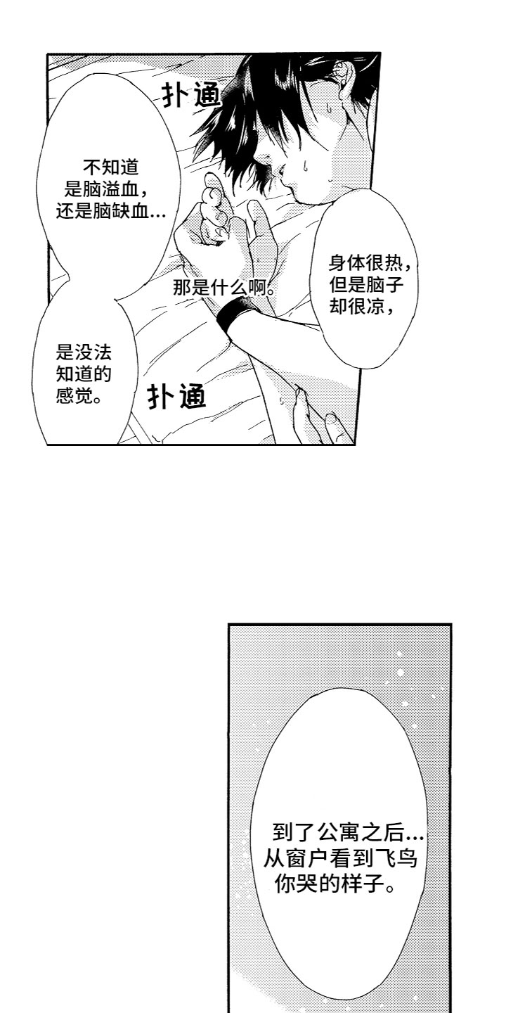 第22章：试探7