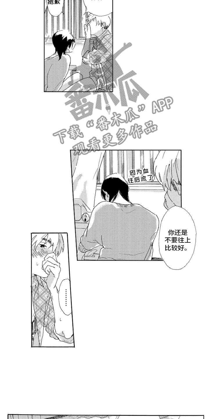 第7章：流鼻血8